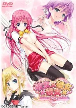 Kanojo × Kanojo × Kanojo cover art