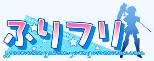 Furifuri cover art