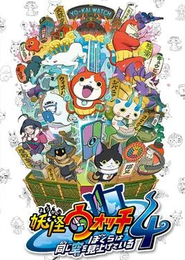 Yo-kai Watch 4 cover art