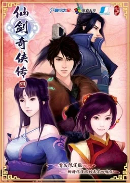 The Legend of Sword and Fairy 4 cover art