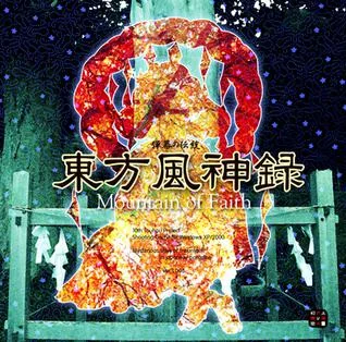 Touhou Fuujinroku ~ Mountain of Faith cover art