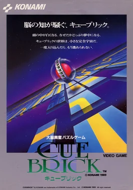 Cue Brick cover art