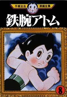 Astro Boy: Tap Tap Rush cover art