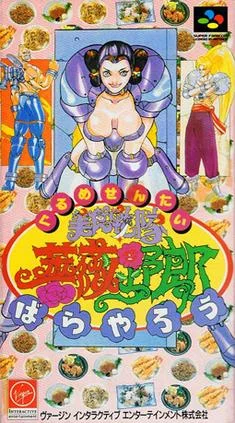 Gourmet Warriors cover art