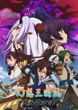 Fantasia Sango cover art