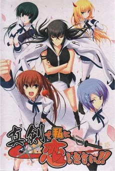 Majikoi! Love Me Seriously! cover art