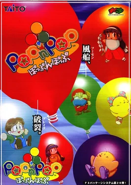 Pop'n Pop cover art