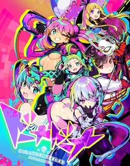 Dohna Dohna cover art