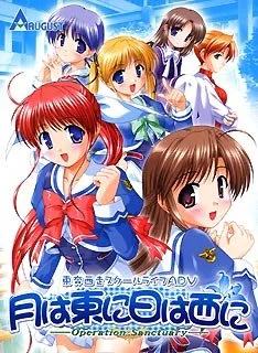 Tsuki wa Higashi ni Hi wa Nishi ni cover art