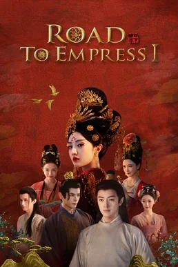 Road To Empress cover art