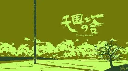 Tower of Heaven cover art