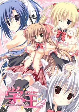 Gaku Ou: The Royal Seven Stars cover art