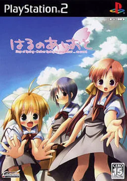 Haru no Ashioto cover art