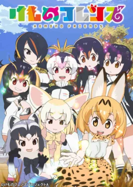 Kemono Friends cover art
