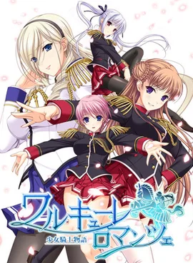 Walkure Romanze cover art