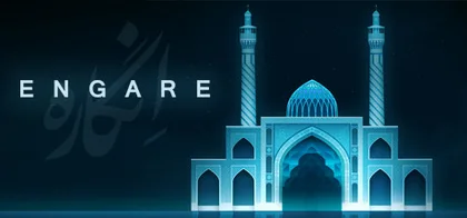 Engare cover art