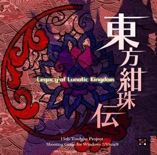Touhou Kanjuden ~ Legacy of Lunatic Kingdom cover art