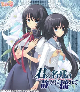 Kimi no Nagori wa Shizuka ni Yurete cover art