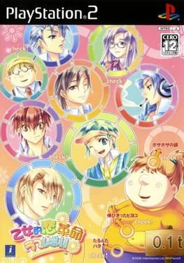 Otometeki Koi Kakumei Love Revo!! cover art
