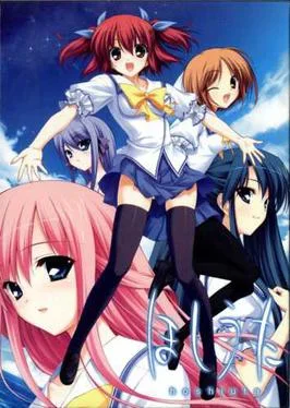 Hoshiuta cover art