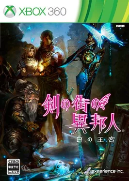 Stranger of Sword City cover art