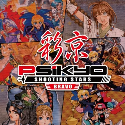 Psikyo Shooting Stars Bravo cover art