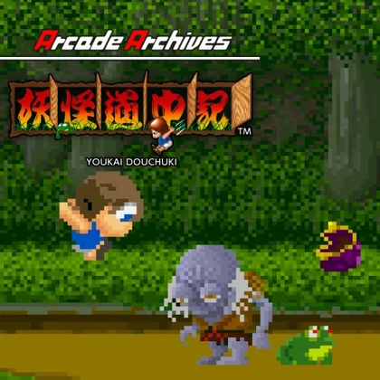 Arcade Archives YOUKAI DOUCHUKI cover art