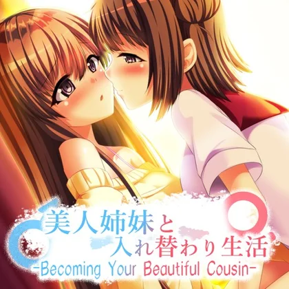 -Becoming Your Beautiful Cousin- 美人姉妹と入れ替わり生活 cover art