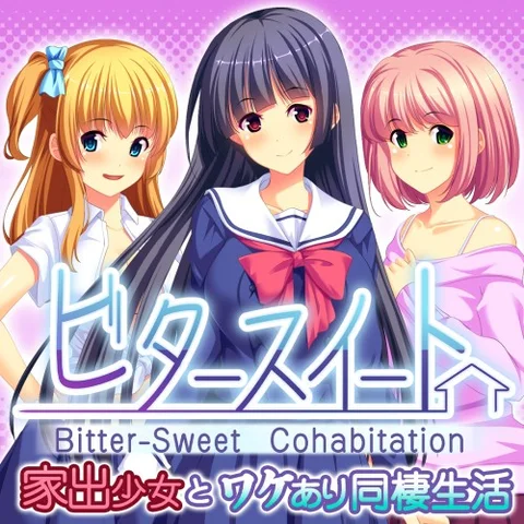 Bitter-Sweet Cohabitation - ビタースイート - 家出少女とワケあり同棲生活 cover art