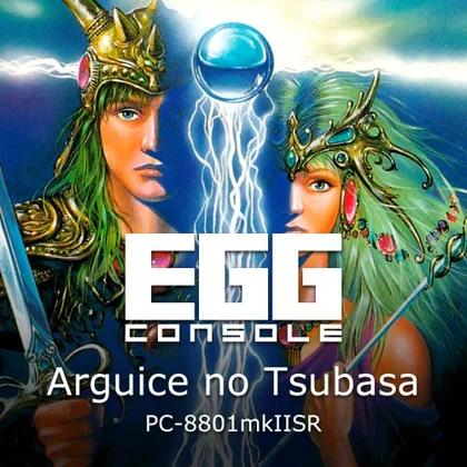 EGGCONSOLE ARGUICE NO TSUBASA PC-8801mkIISR cover art