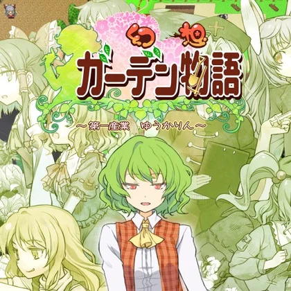 Harvest Yuuka cover art