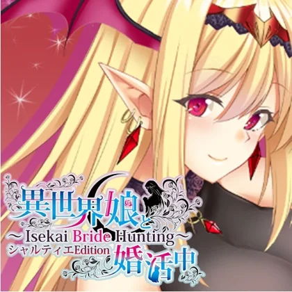 - Isekai Bride Hunting - 異世界娘と婚活中 Chartier Edition cover art