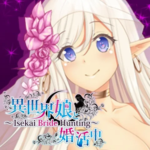 異世界娘と婚活中 ~ Isekai Bride Hunting ~ cover art