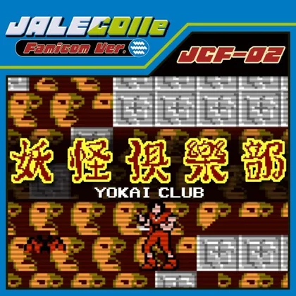 JALECOlle Famicom Ver. Yokai Club cover art