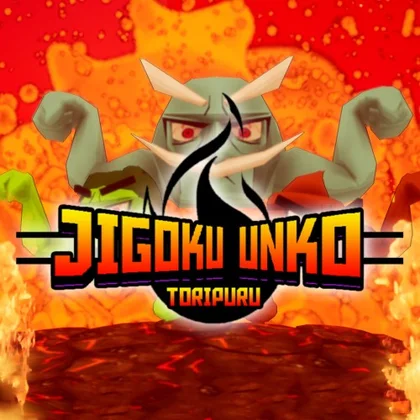 Jigoku Unko Toripuru cover art