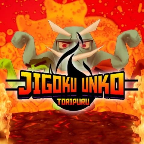 Jigoku Unko Toripuru cover art