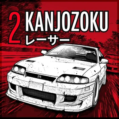 Kanjozoku 2 - Drift Car Games cover art