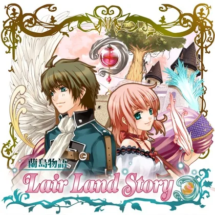 Lair Land Story cover art
