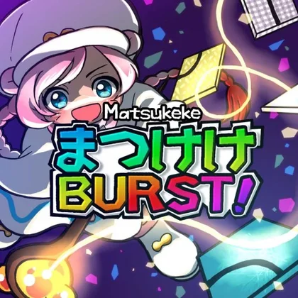 Matsukeke BURST! cover art