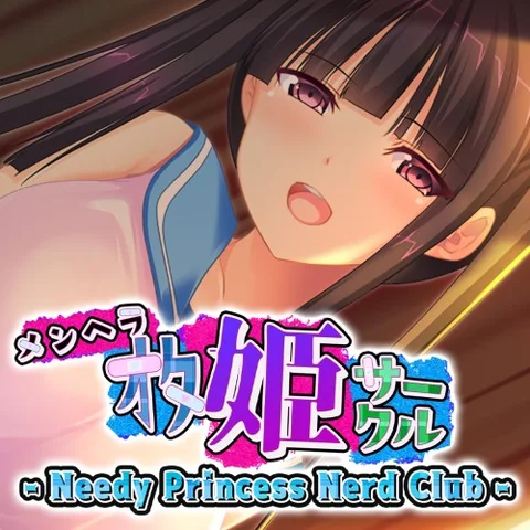 Needy Princess Nerd Club - メンヘラオタ姫サークル cover art