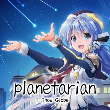 planetarian: Snow Globe cover art