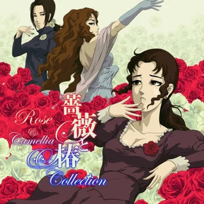 Rose & Camellia Collection cover art