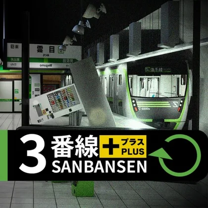 SANBANSEN PLUS cover art