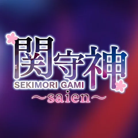 SEKIMORI GAMI - SAIEN cover art