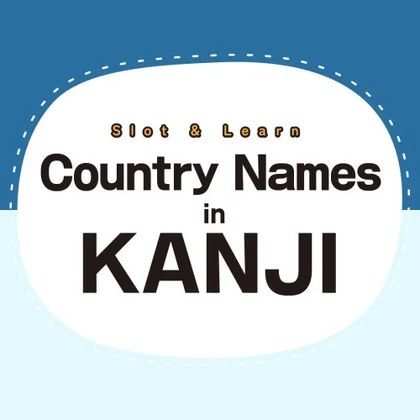Slot & Learn Country Names in KANJI cover art