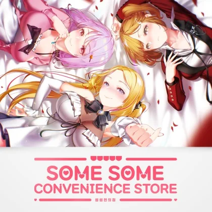 Some Some Convenience Store cover art