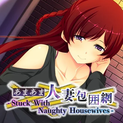 - Stuck With Naughty Housewives - あまあま人妻包囲網 cover art