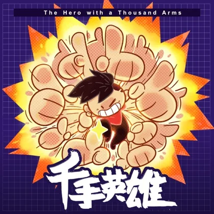 The Hero with a Thousand Arms cover art