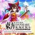 Touhou Danmaku Kagura Phantasia Lost cover art