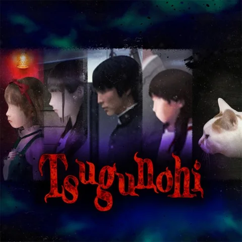 Tsugunohi cover art